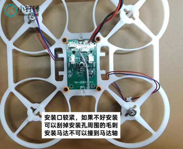 XDC38 小型多旋翼拼装无人机教程四轴飞行器v0.3