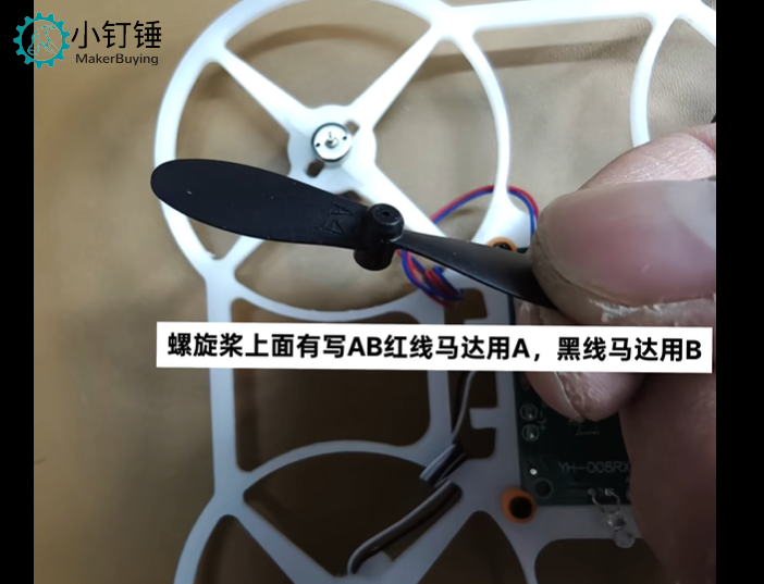 XDC38 小型多旋翼拼装无人机教程四轴飞行器v0.3