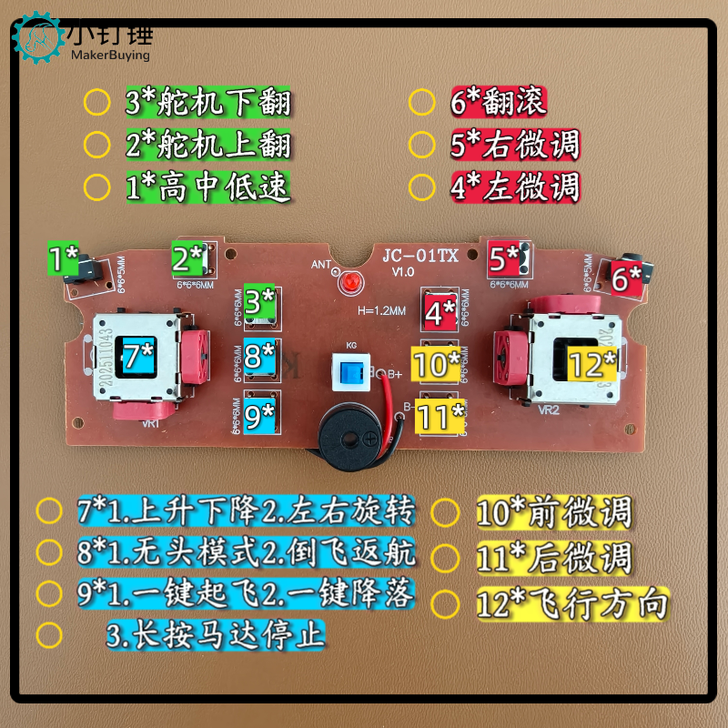 科学实验小型拼装DIY四轴飞行器无人机科技小制作航模套件课程SNP8 拼装小型无人机散件XDC69