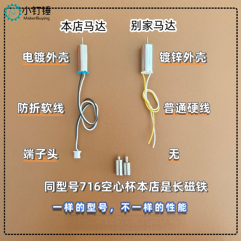 科学实验小型拼装DIY四轴飞行器无人机科技小制作航模套件课程SNP8 拼装小型无人机散件XDC69