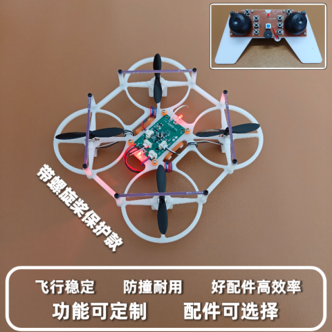 科学实验小型拼装DIY四轴飞行器无人机科技小制作航模套件课程SNP8 拼装小型无人机散件XDC69
