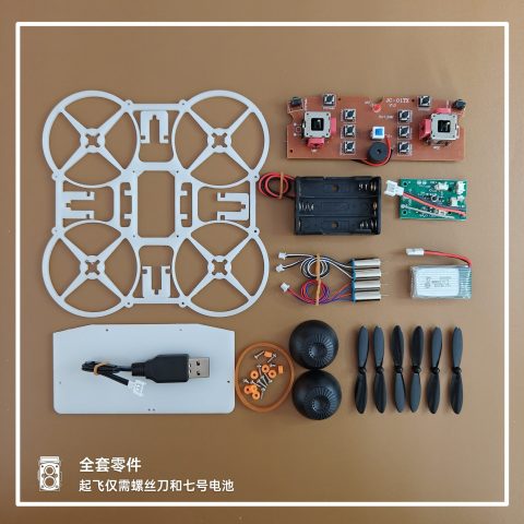 科学实验小型拼装DIY四轴飞行器无人机科技小制作航模套件课程SNP8 拼装小型无人机散件XDC69