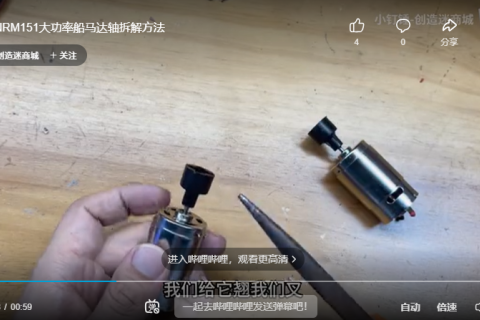 SNRM151大功率船马达轴拆解方法