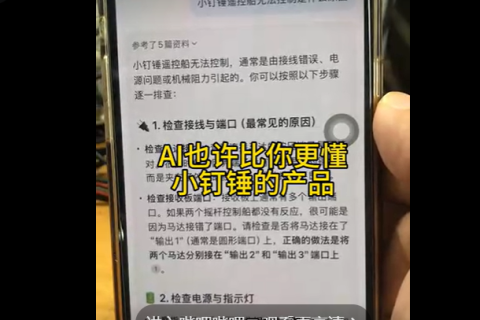 AI也许比你更懂小钉锤的产品
