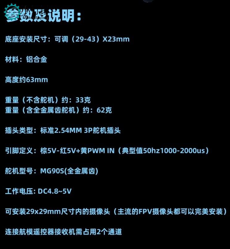 mg90s舵机云台支架 天空端 FPV头追 双轴云台 FPV云台 航模摄像头云台1 SNAM9400 侧边固定 不带摄像头
